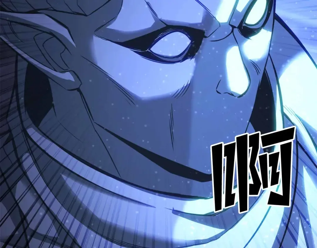 第86话 四大皇族vs无翼 第12页