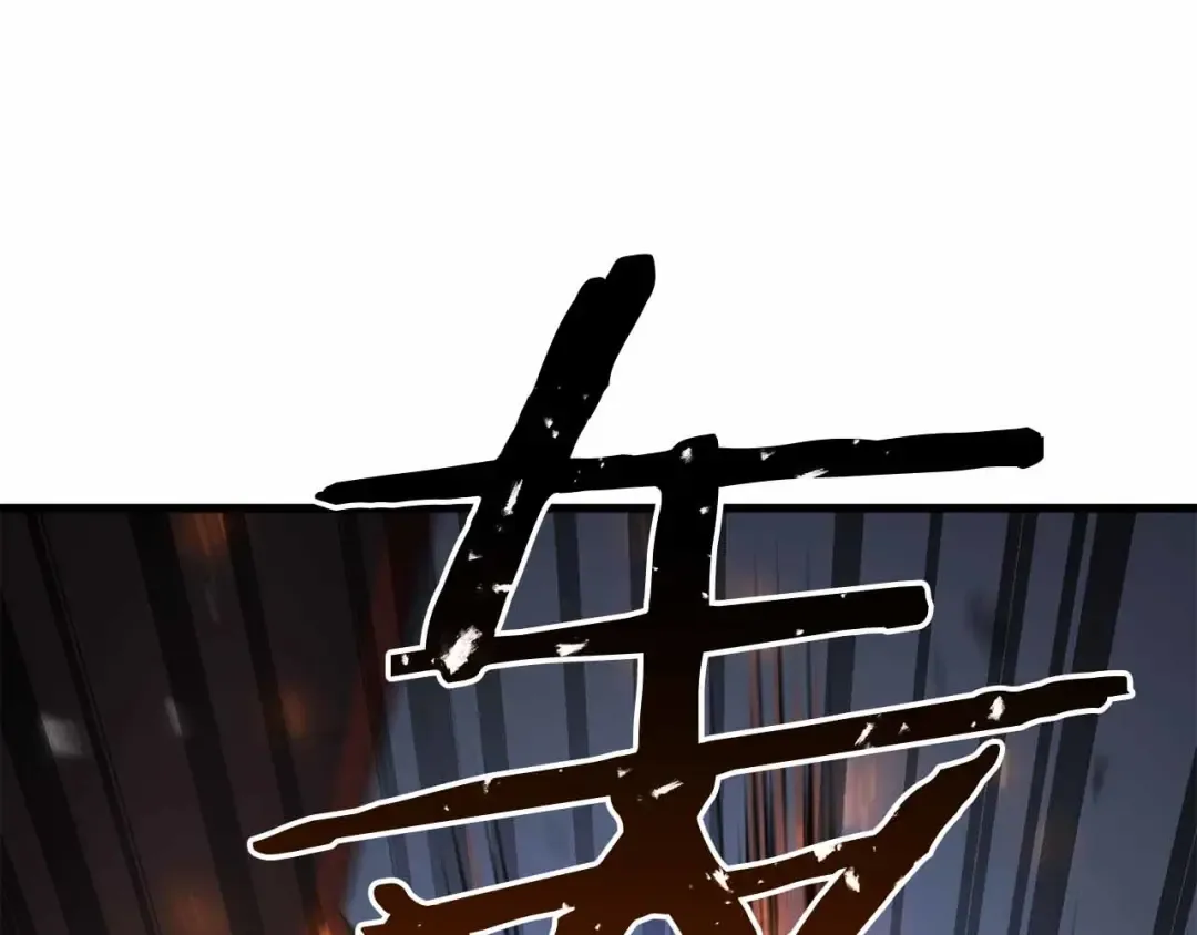 第86话 四大皇族vs无翼 第14页