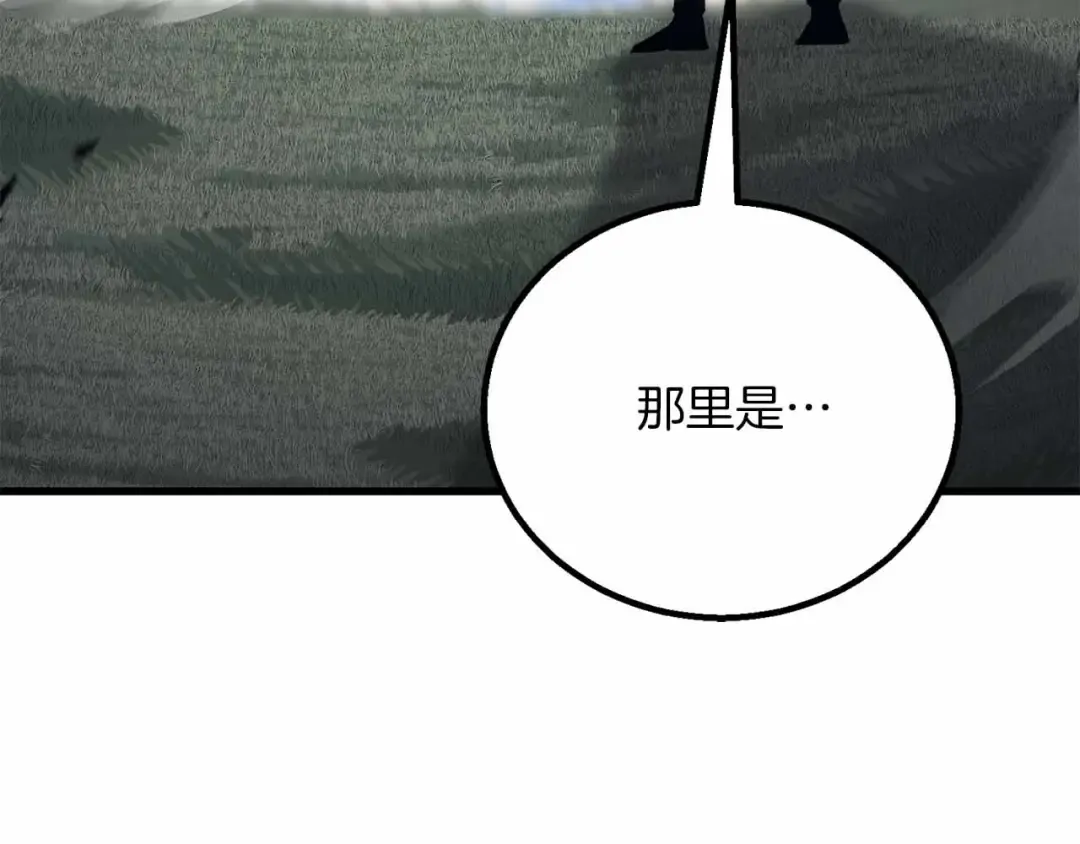 第86话 四大皇族vs无翼 第23页
