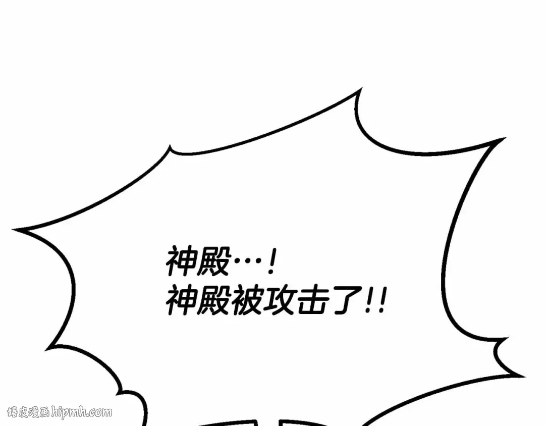 第86话 四大皇族vs无翼 第24页
