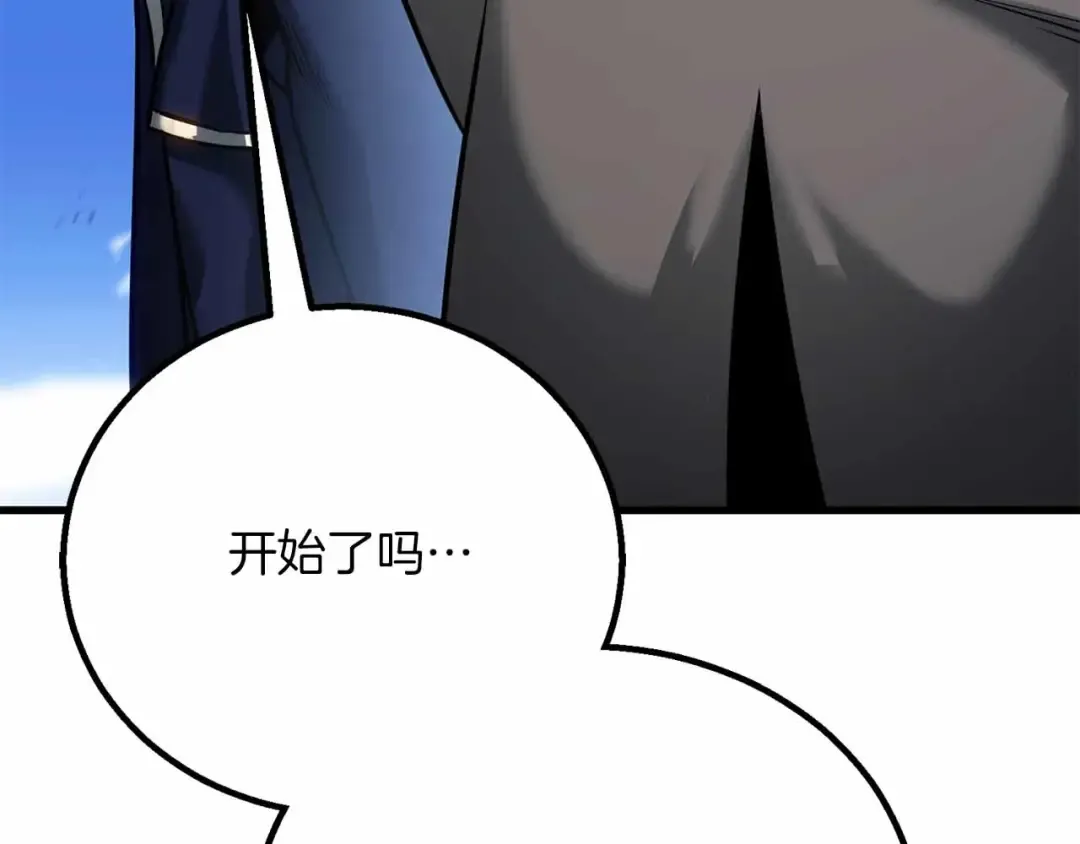 第86话 四大皇族vs无翼 第27页