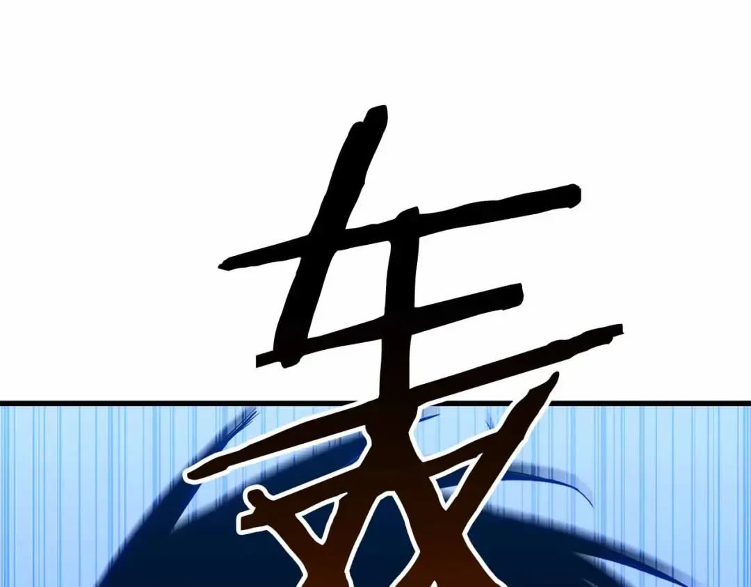 第86话 四大皇族vs无翼 第30页