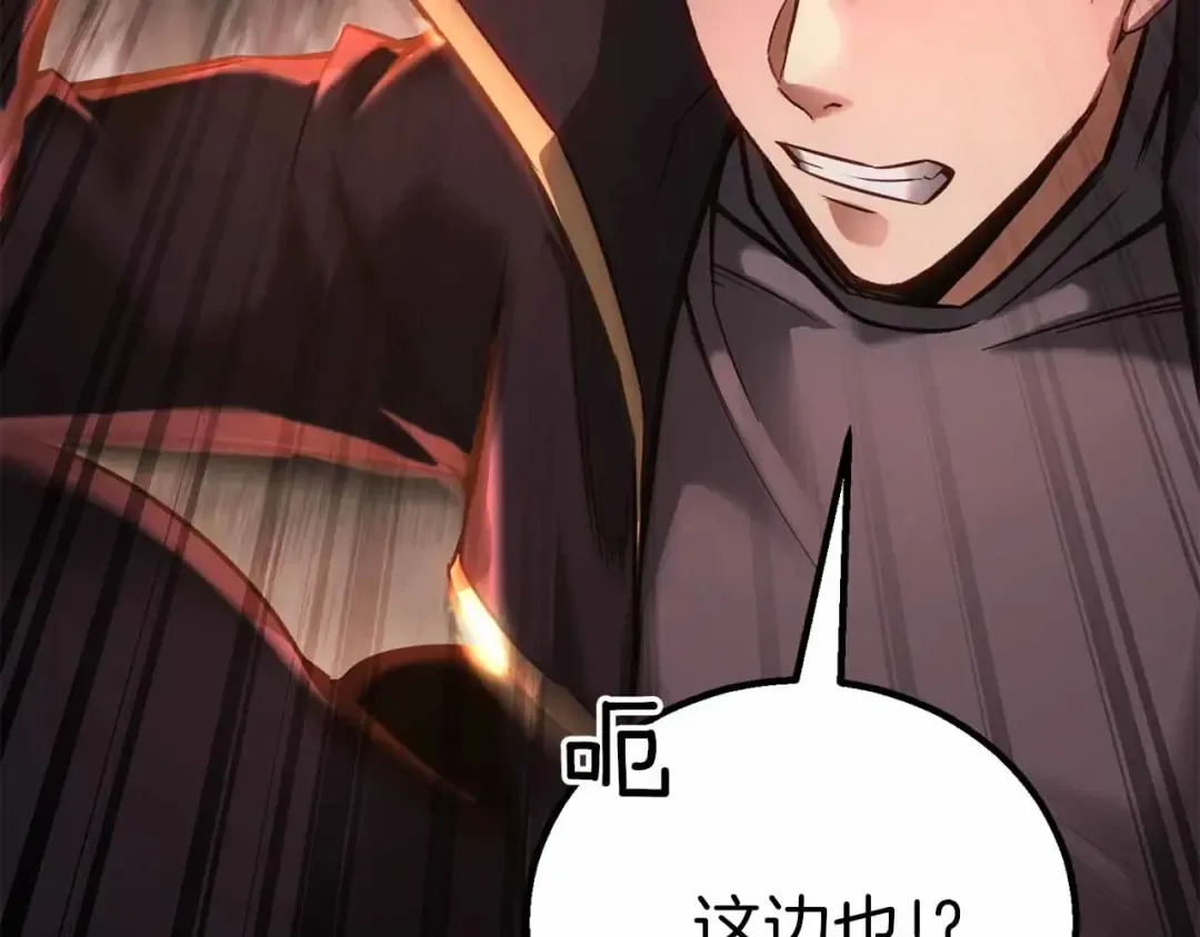 第86话 四大皇族vs无翼 第39页