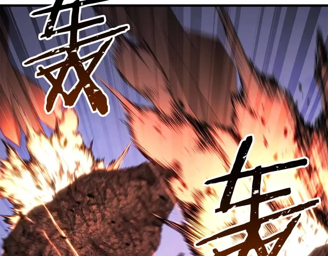 第86话 四大皇族vs无翼 第42页