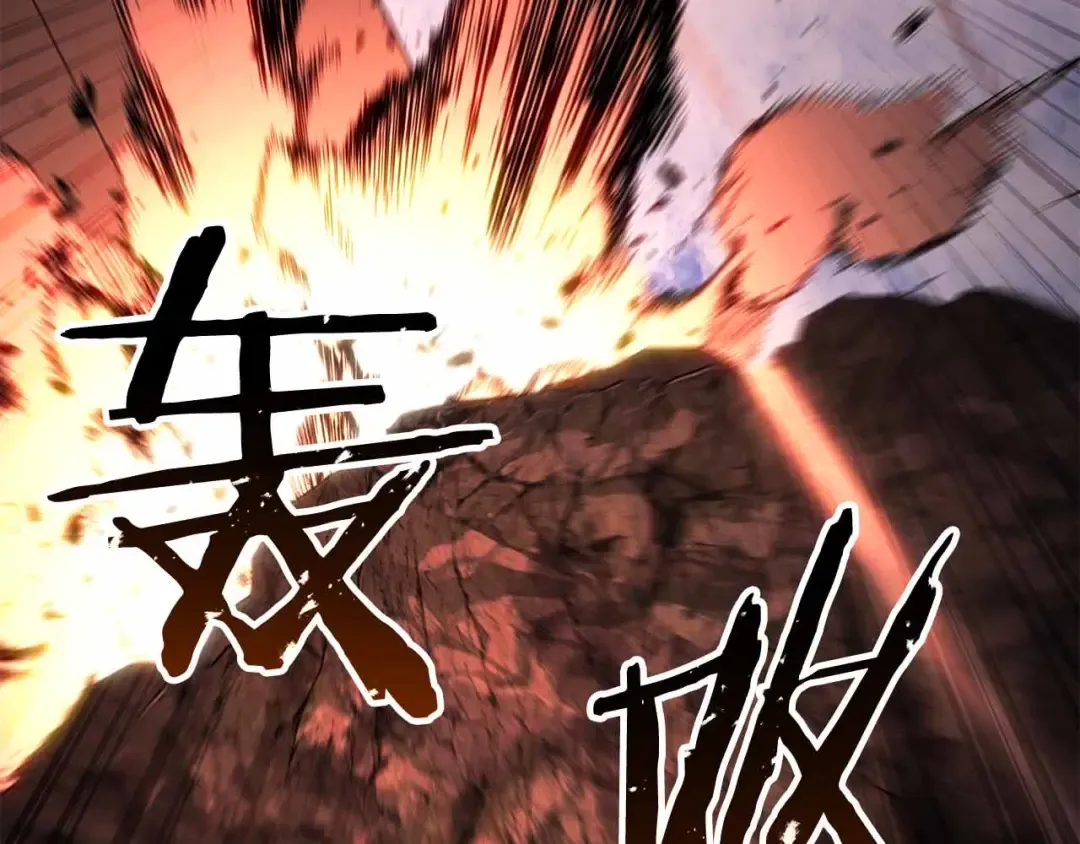 第86话 四大皇族vs无翼 第44页