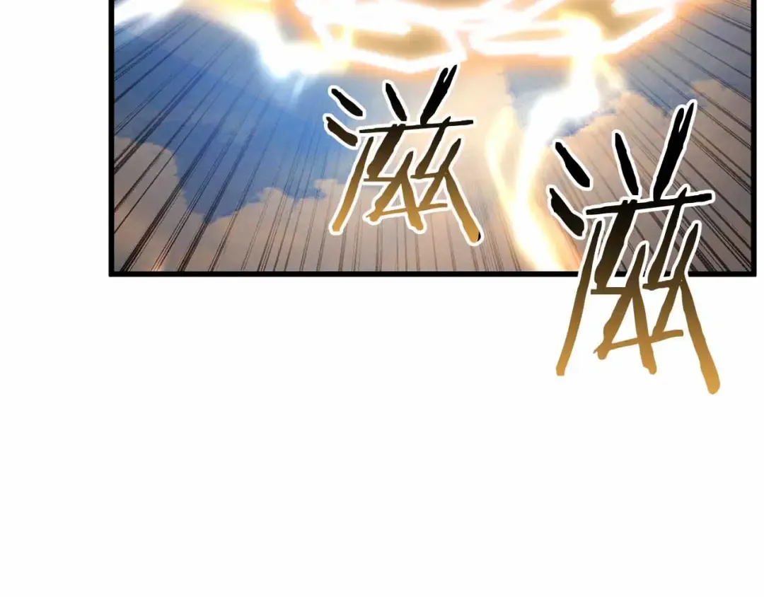 第86话 四大皇族vs无翼 第55页