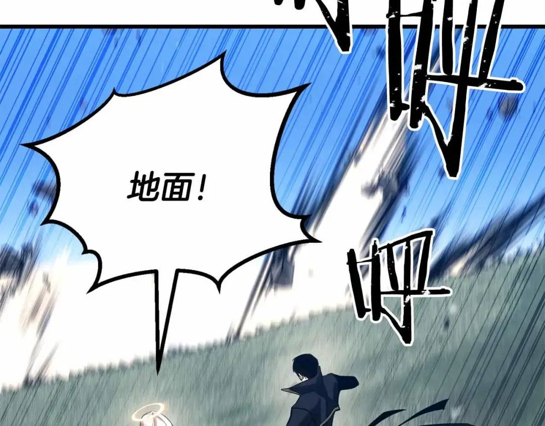 第86话 四大皇族vs无翼 第57页