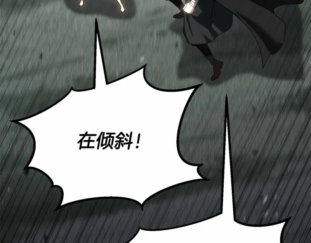 第86话 四大皇族vs无翼 第59页