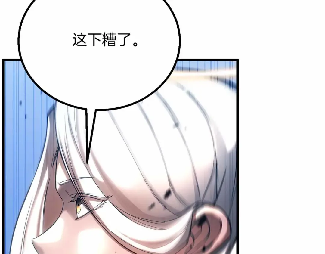 第86话 四大皇族vs无翼 第62页