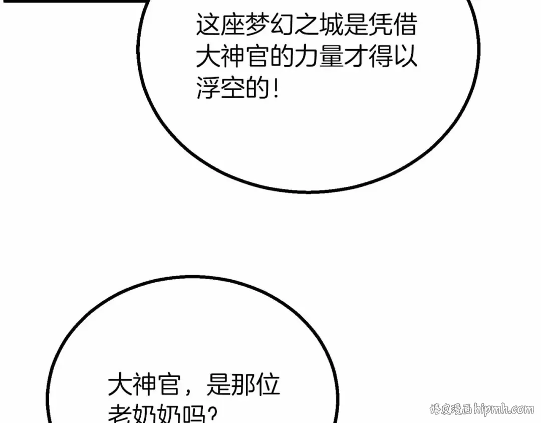 第86话 四大皇族vs无翼 第64页