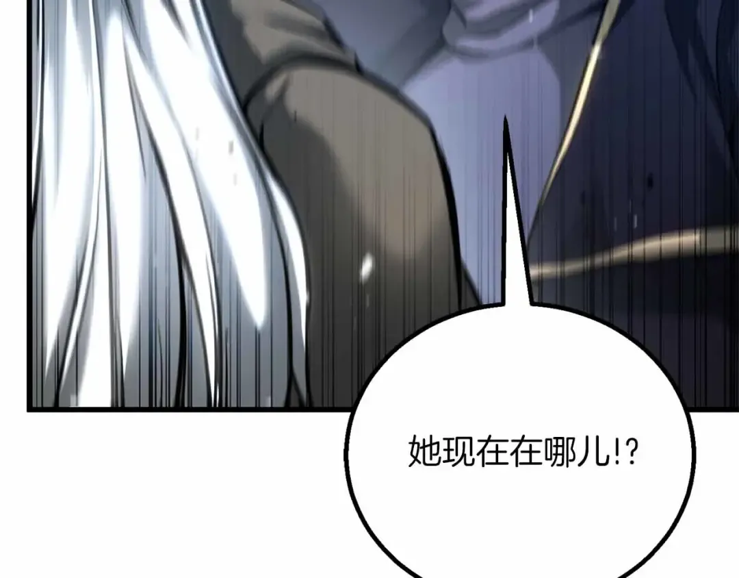 第86话 四大皇族vs无翼 第66页