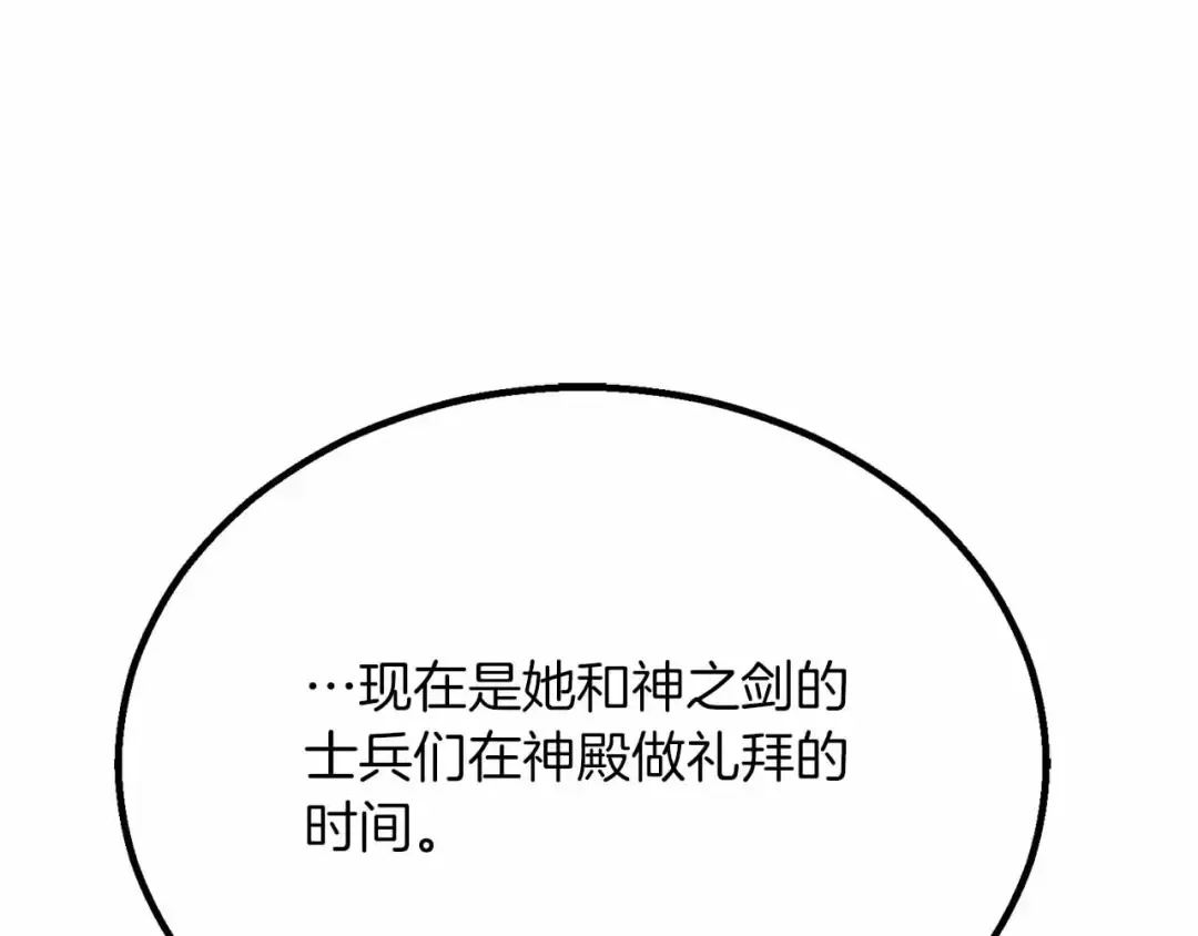 第86话 四大皇族vs无翼 第68页