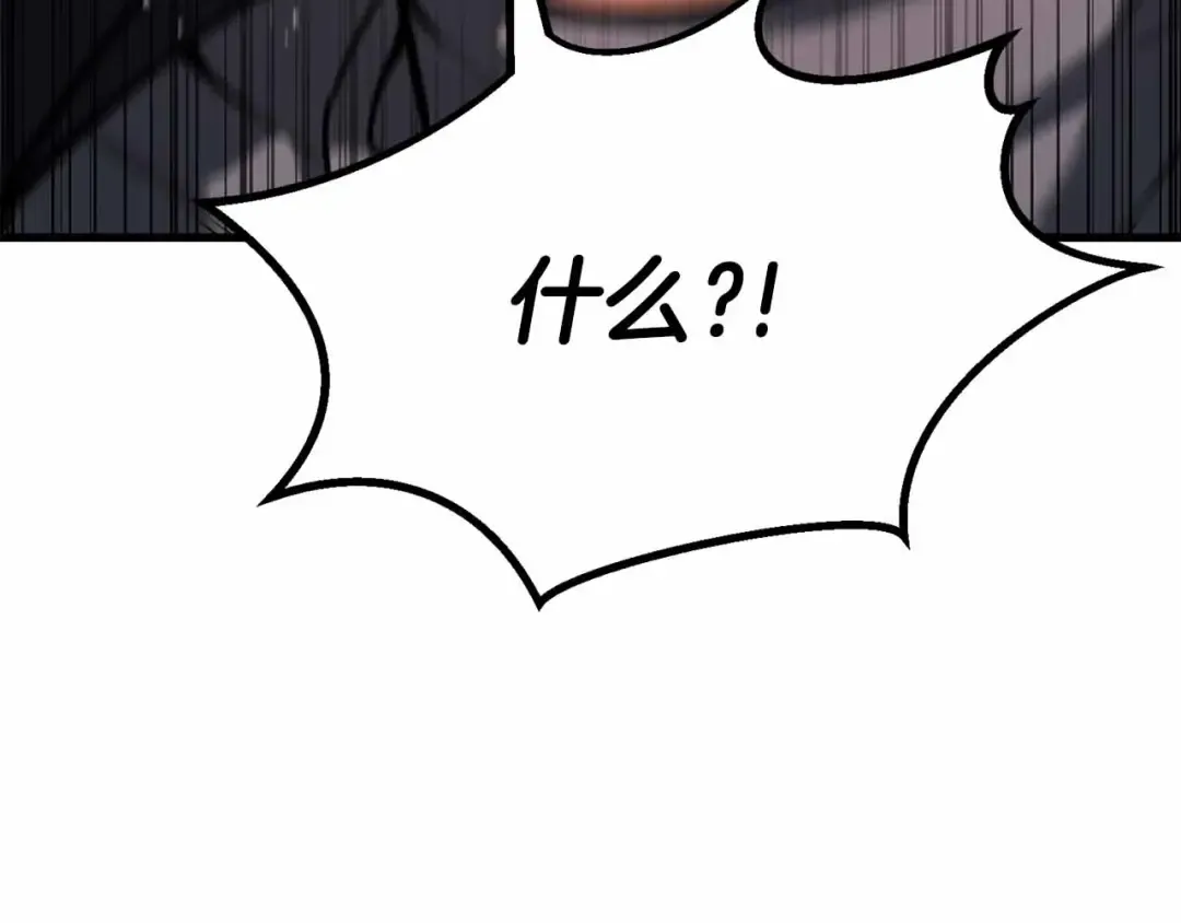 第86话 四大皇族vs无翼 第71页