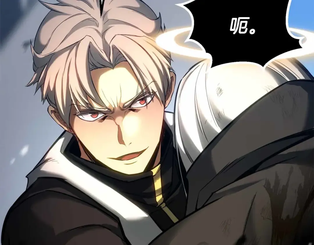 第86话 四大皇族vs无翼 第93页