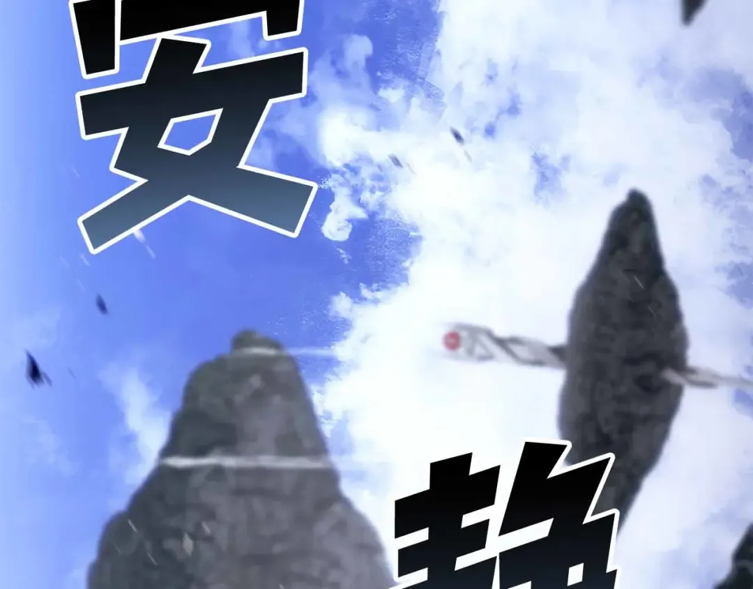 第86话 四大皇族vs无翼 第105页