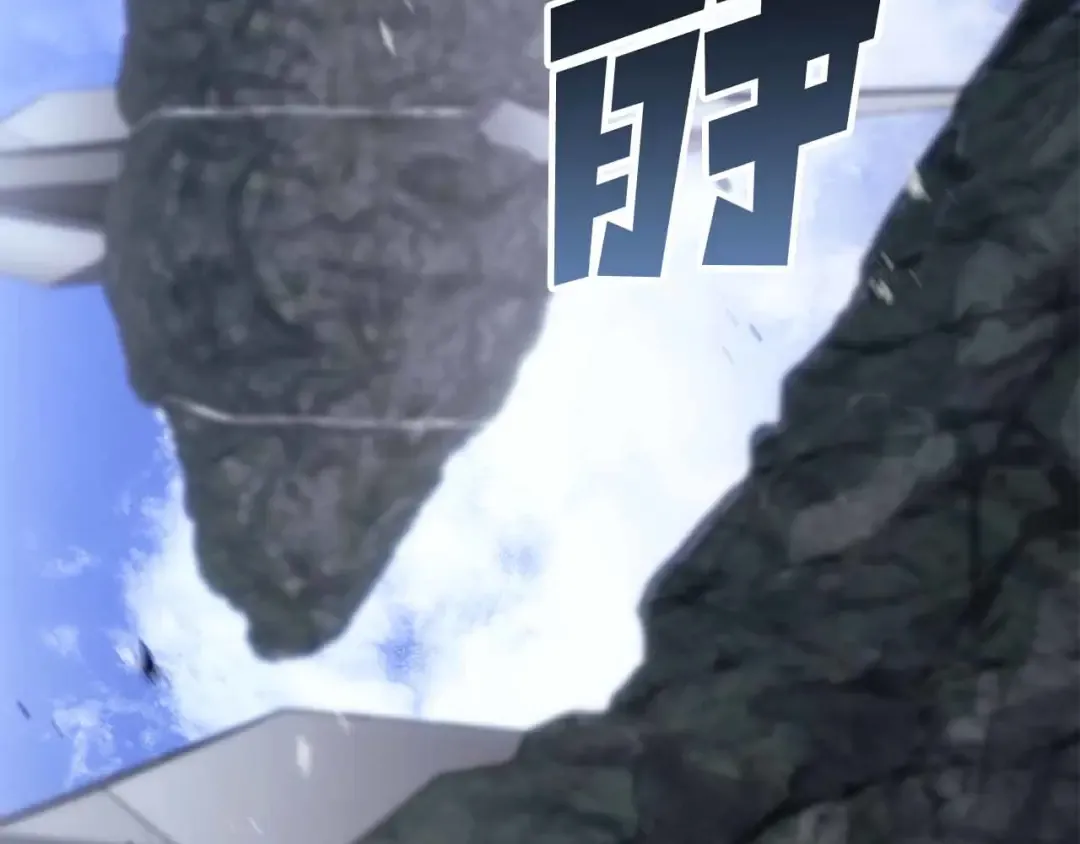 第86话 四大皇族vs无翼 第106页