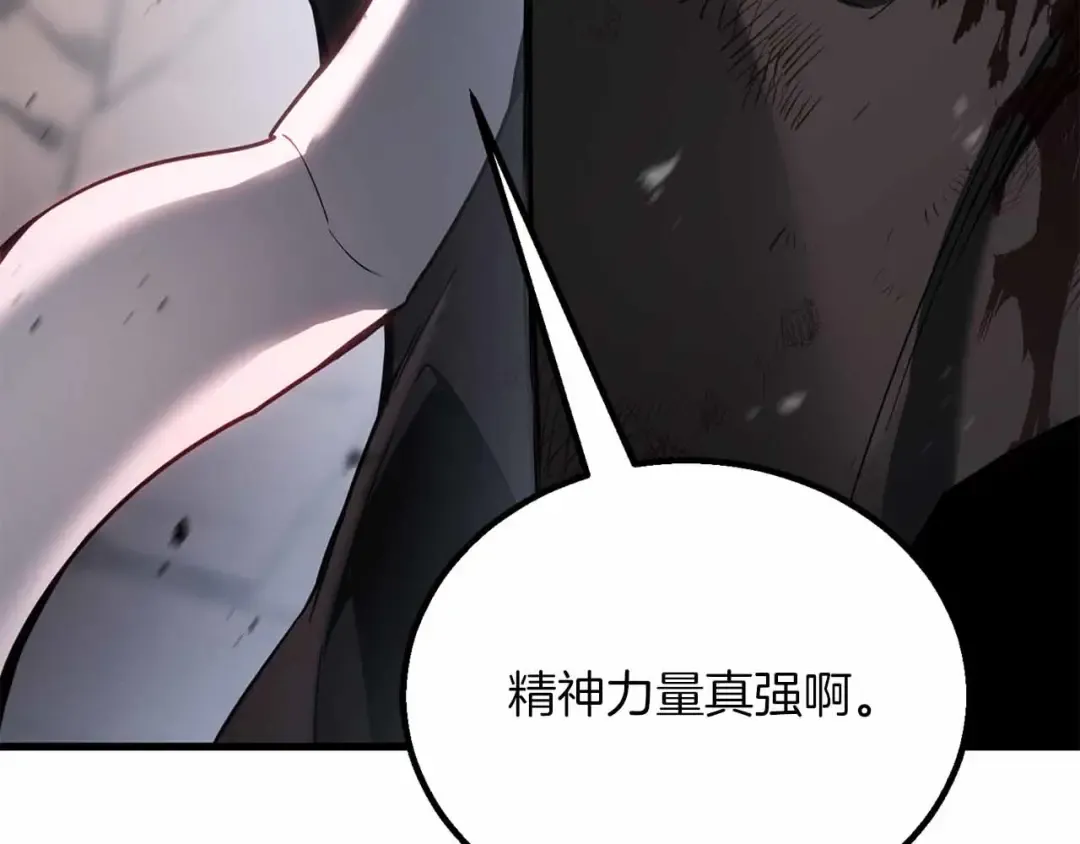 第86话 四大皇族vs无翼 第111页