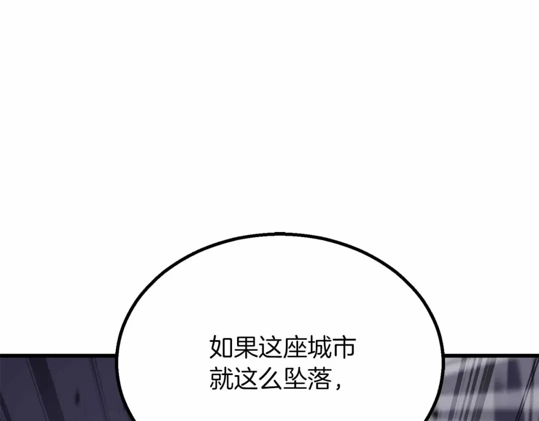 第86话 四大皇族vs无翼 第113页