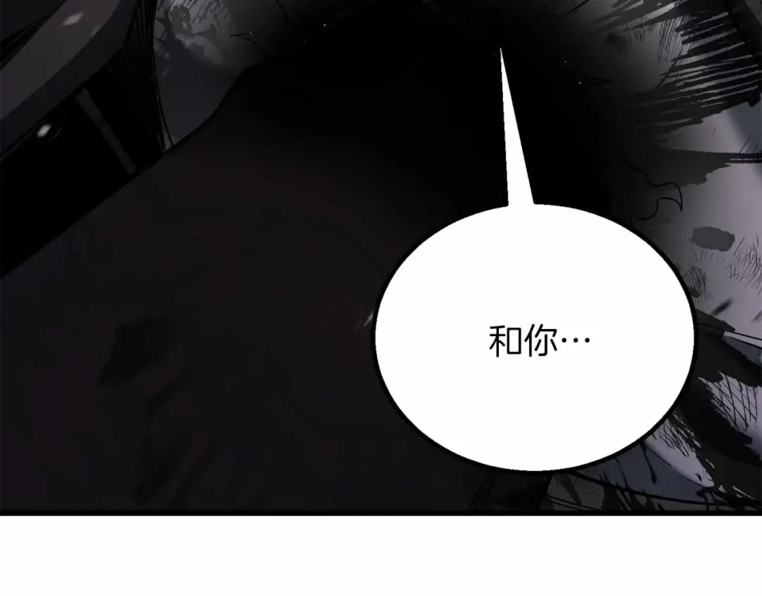 第86话 四大皇族vs无翼 第121页