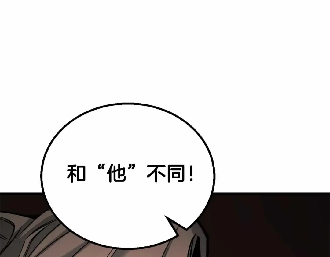 第86话 四大皇族vs无翼 第124页