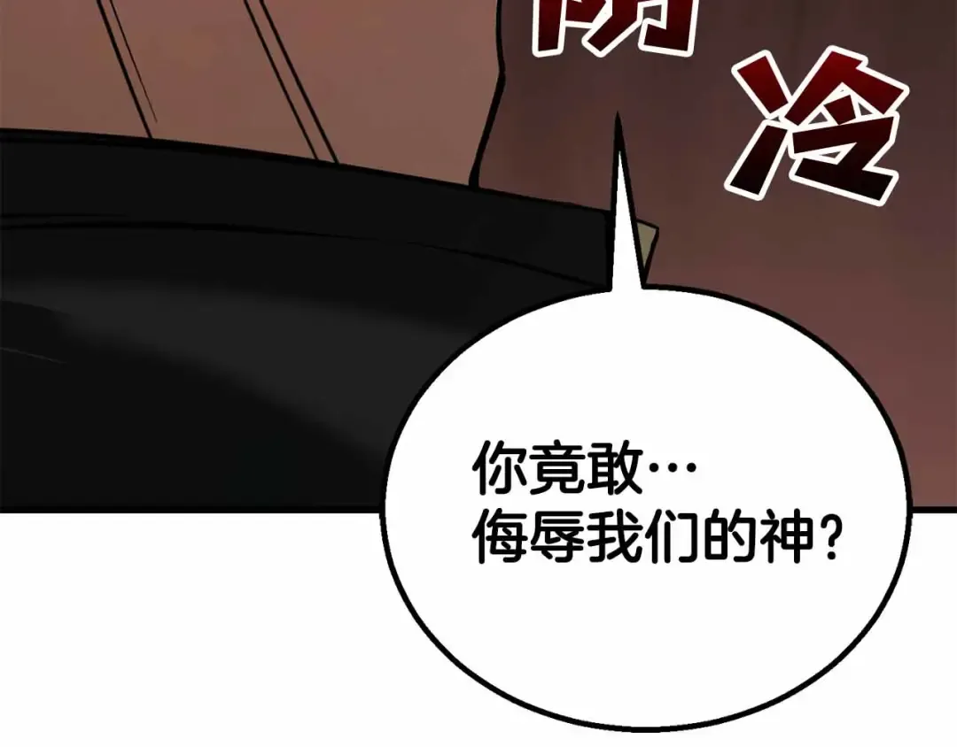 第86话 四大皇族vs无翼 第127页