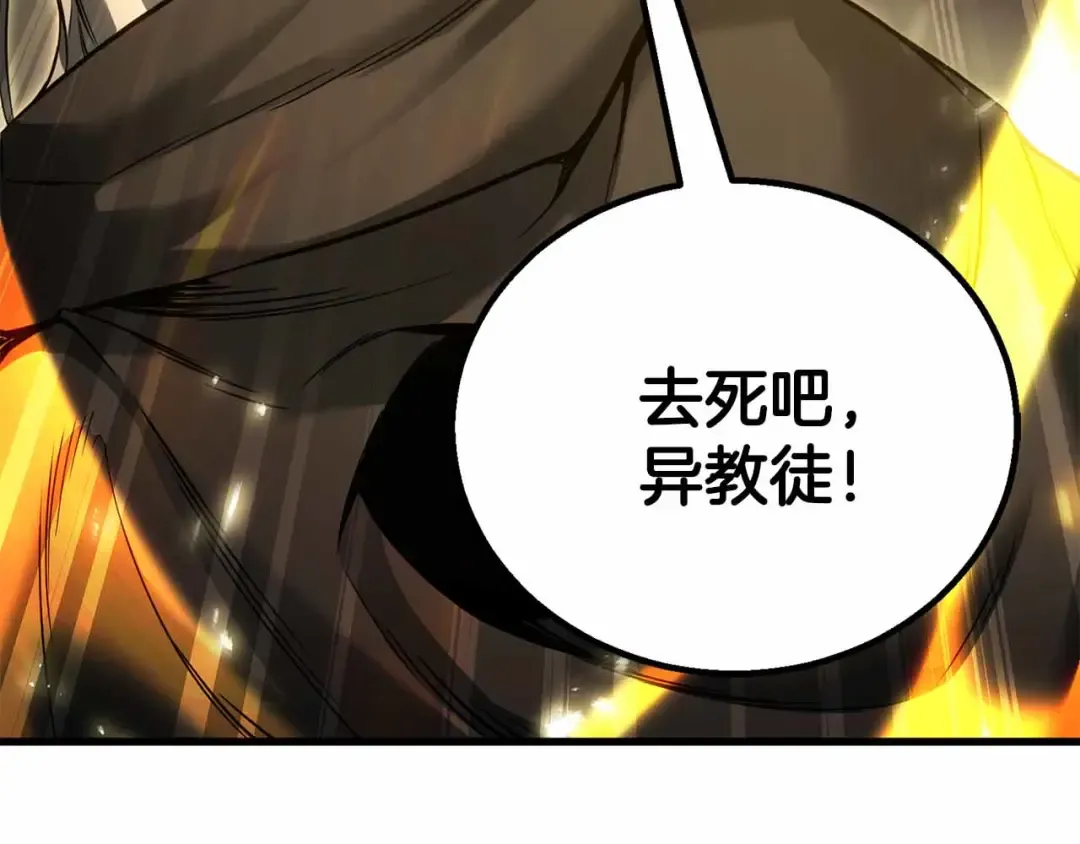 第86话 四大皇族vs无翼 第132页