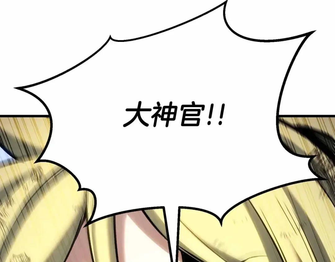 第86话 四大皇族vs无翼 第135页