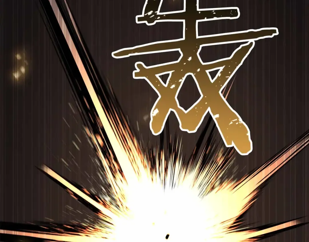 第86话 四大皇族vs无翼 第140页