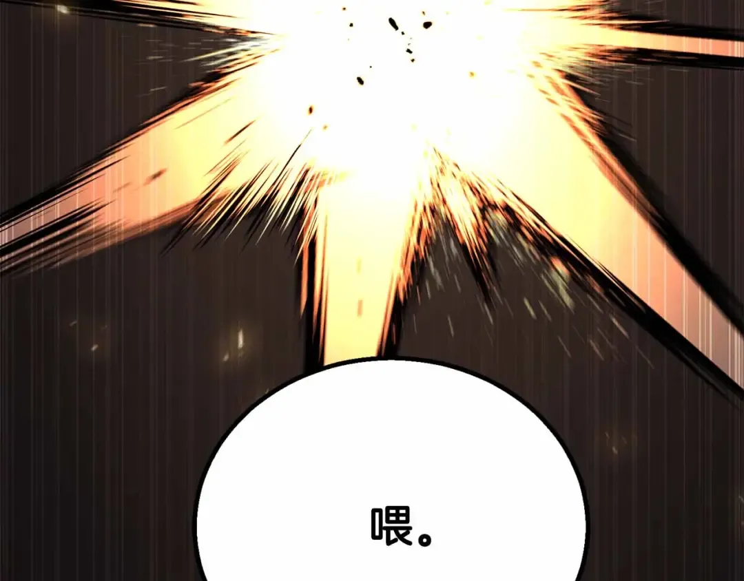第86话 四大皇族vs无翼 第141页