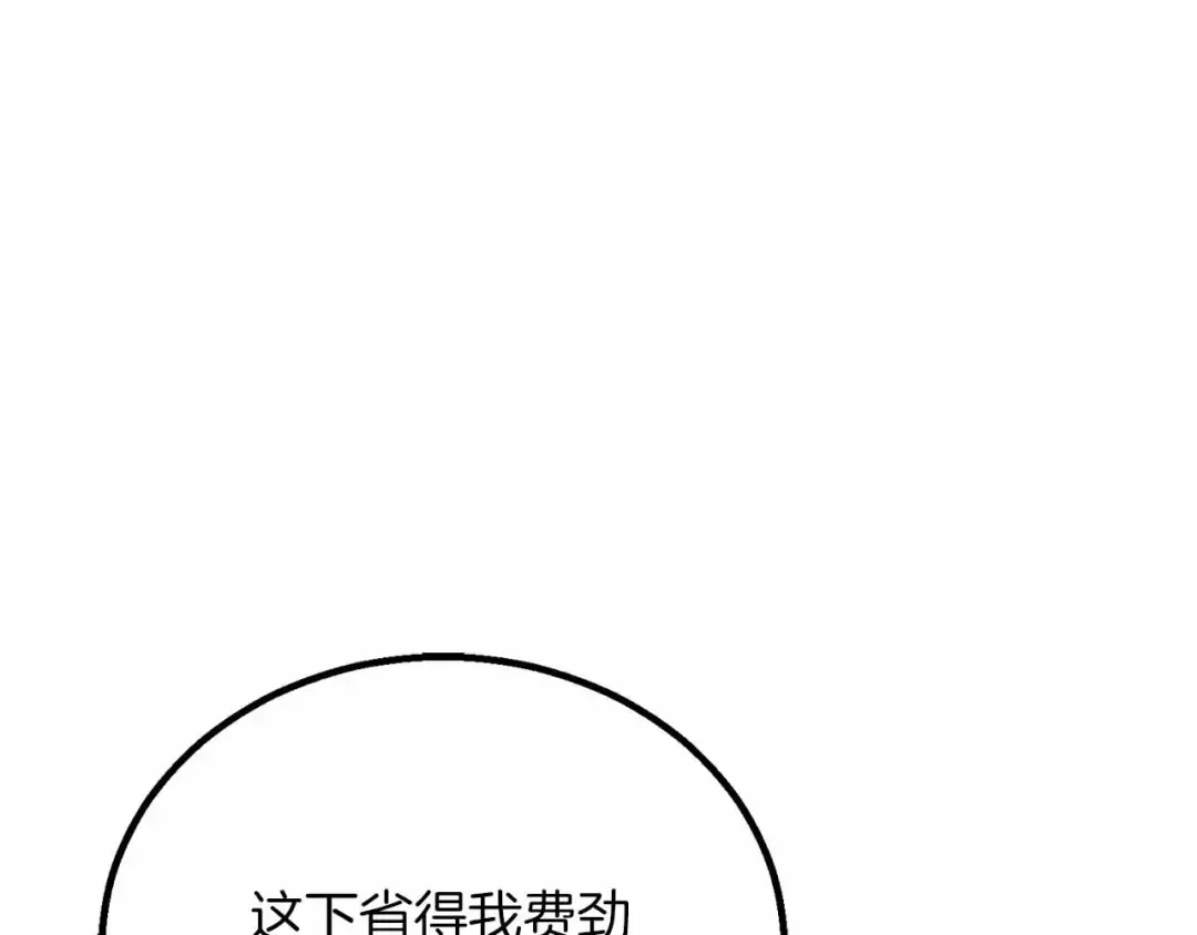 第86话 四大皇族vs无翼 第150页
