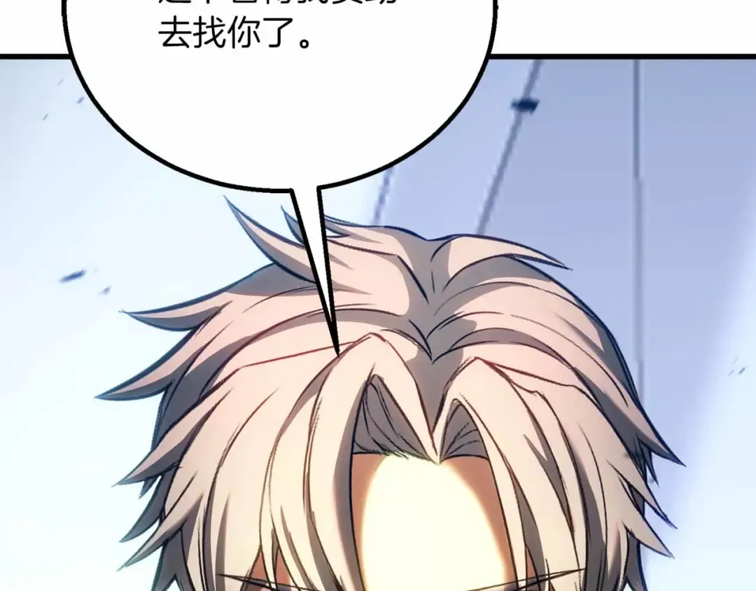 第86话 四大皇族vs无翼 第151页