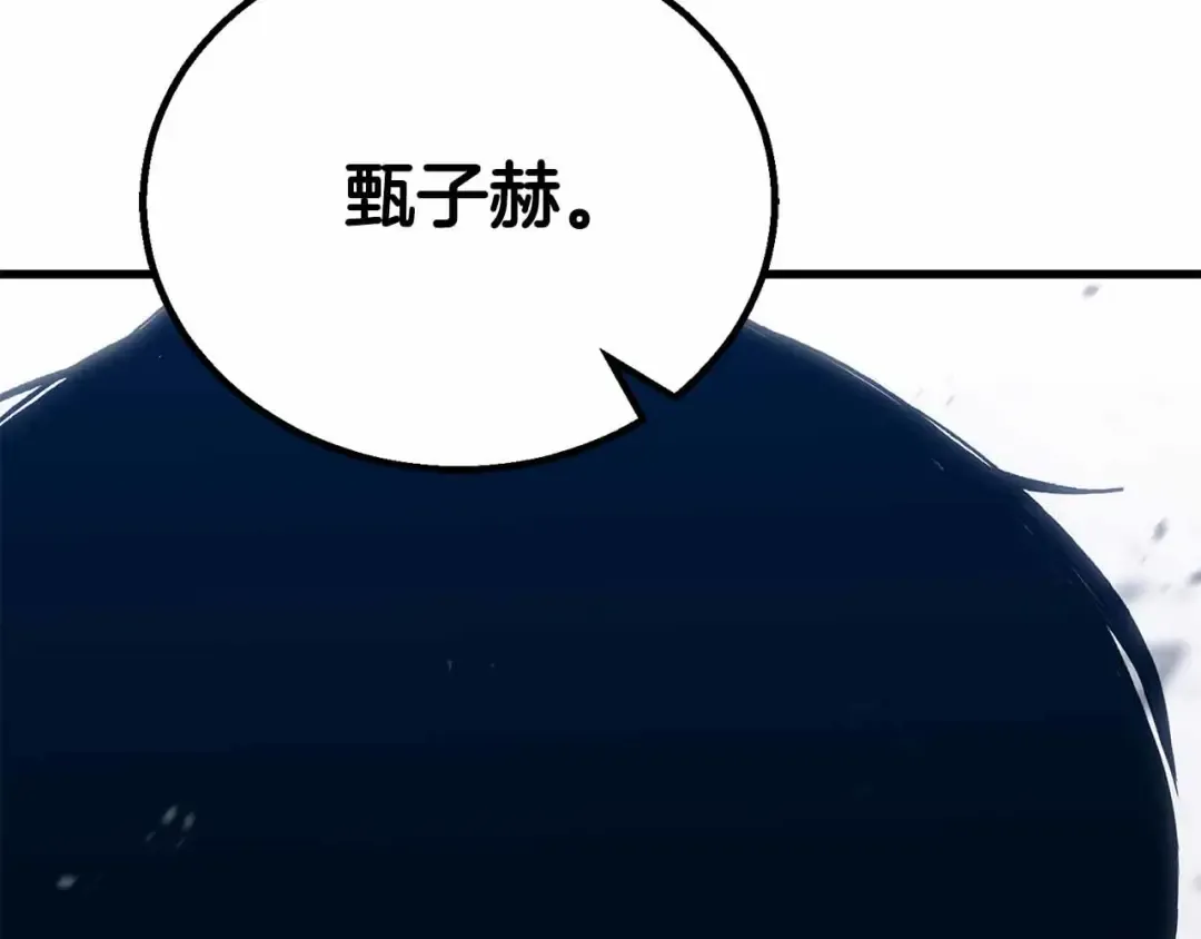 第86话 四大皇族vs无翼 第155页