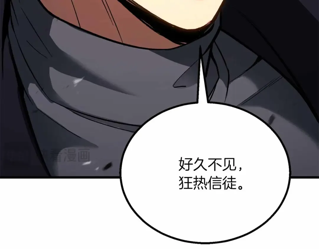 第86话 四大皇族vs无翼 第157页