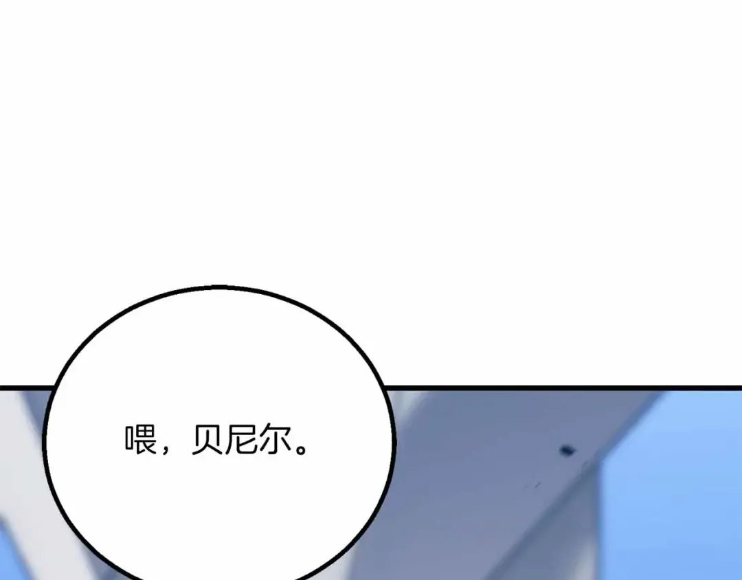 第86话 四大皇族vs无翼 第159页