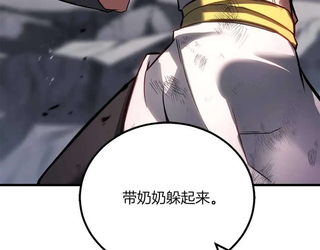 第86话 四大皇族vs无翼 第163页