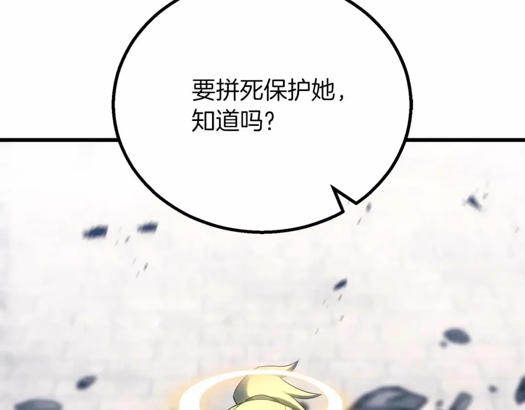 第86话 四大皇族vs无翼 第165页
