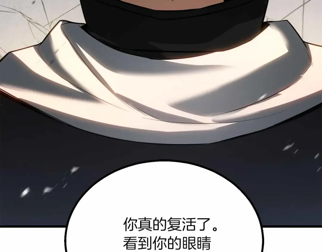 第86话 四大皇族vs无翼 第172页