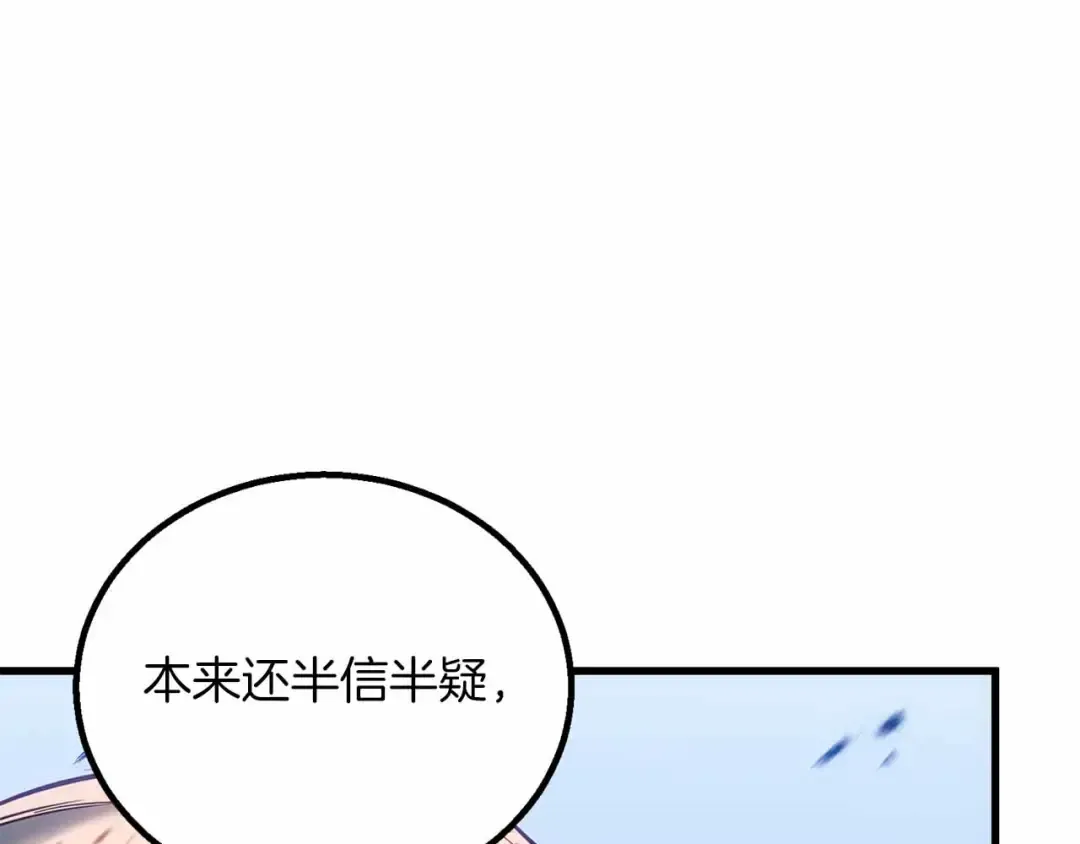 第86话 四大皇族vs无翼 第175页