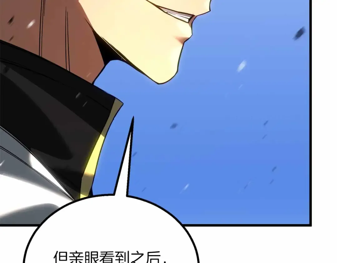 第86话 四大皇族vs无翼 第177页