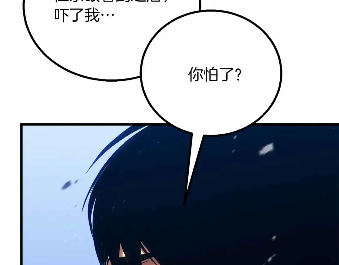 第86话 四大皇族vs无翼 第178页