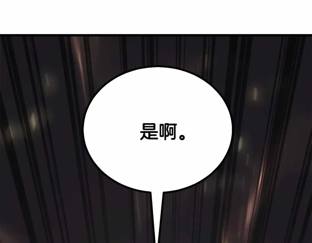 第86话 四大皇族vs无翼 第182页