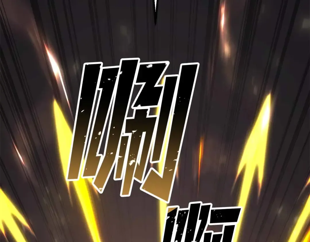 第86话 四大皇族vs无翼 第183页