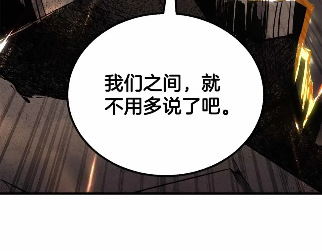 第86话 四大皇族vs无翼 第186页