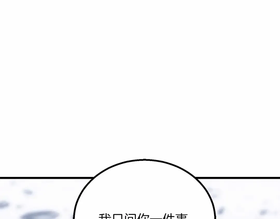 第86话 四大皇族vs无翼 第188页