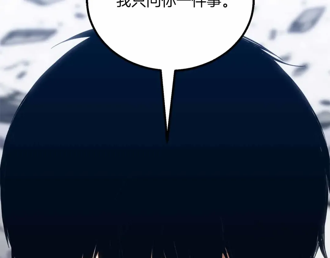 第86话 四大皇族vs无翼 第189页