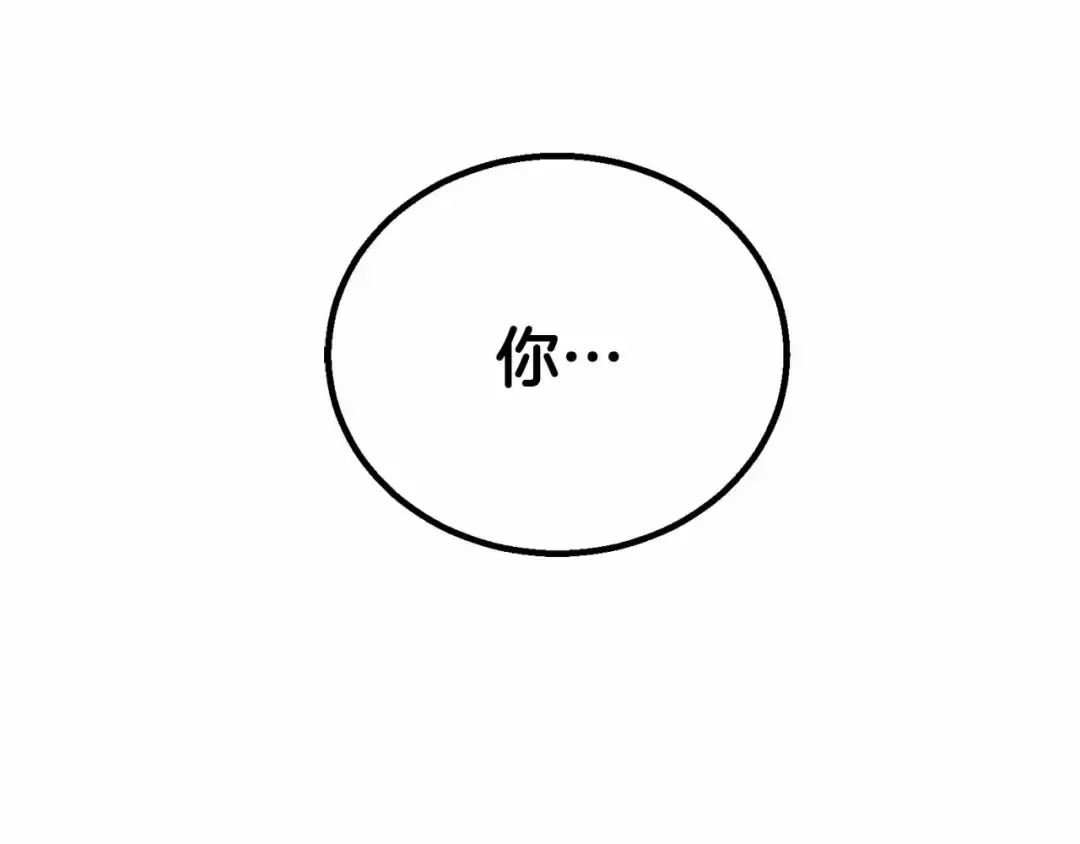 第86话 四大皇族vs无翼 第193页