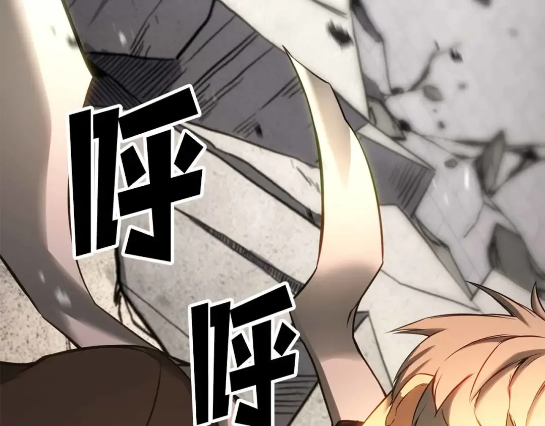 第86话 四大皇族vs无翼 第197页