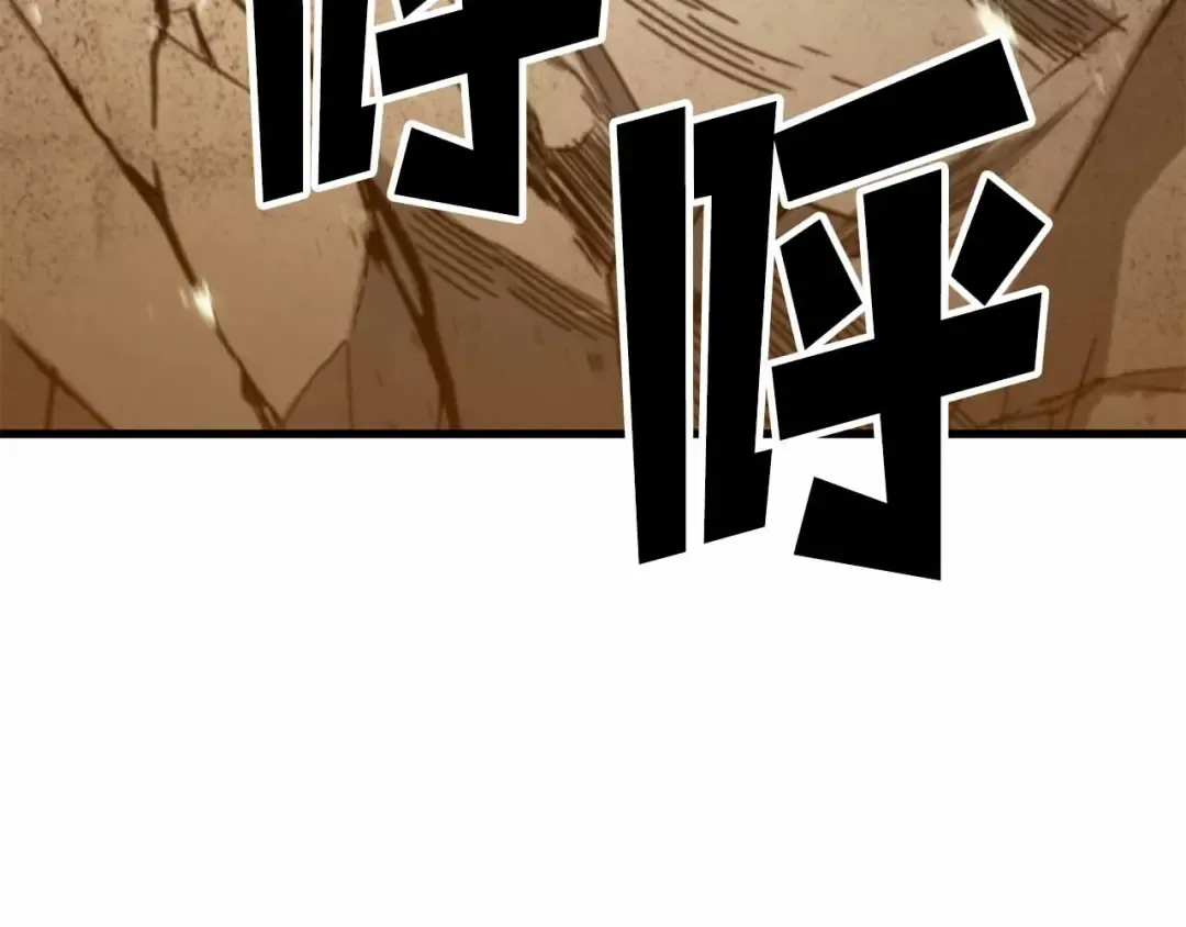 第86话 四大皇族vs无翼 第199页