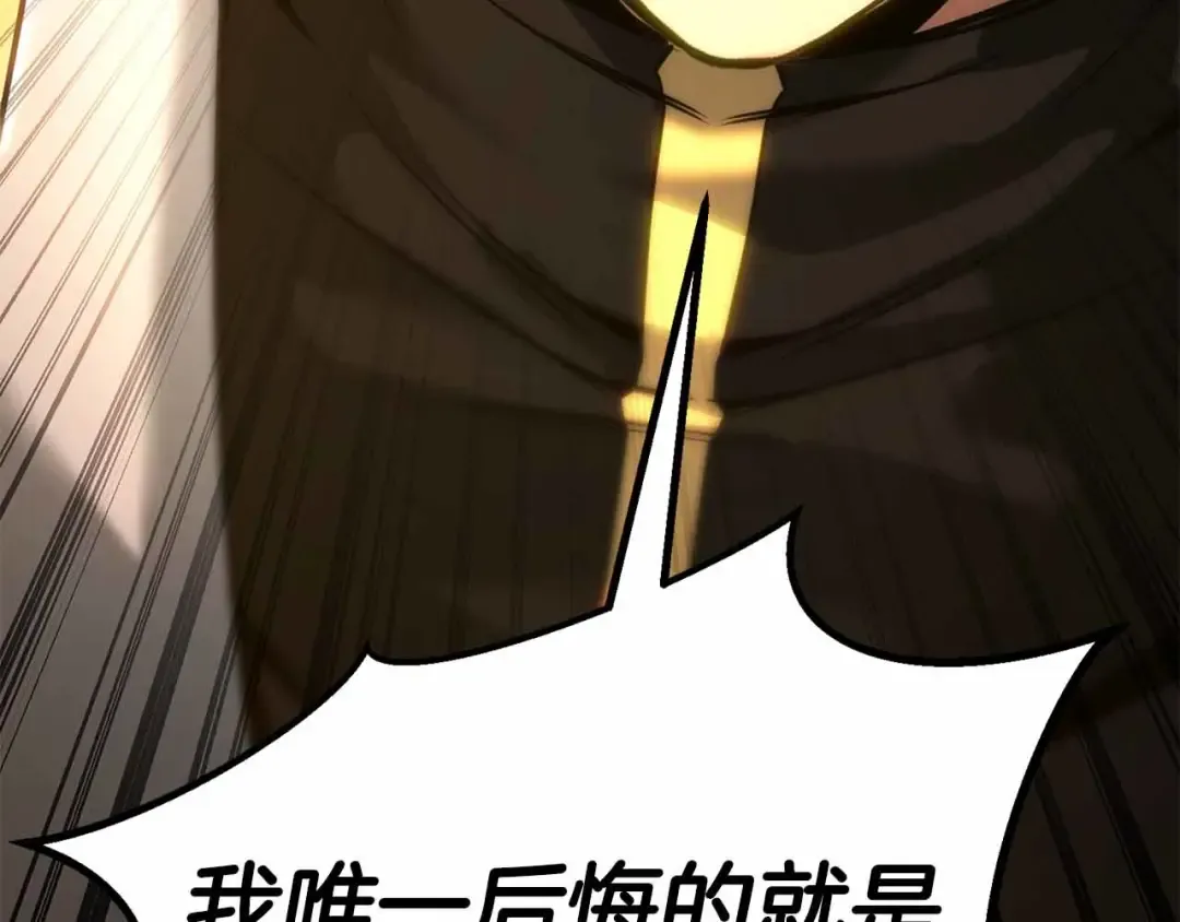 第86话 四大皇族vs无翼 第207页