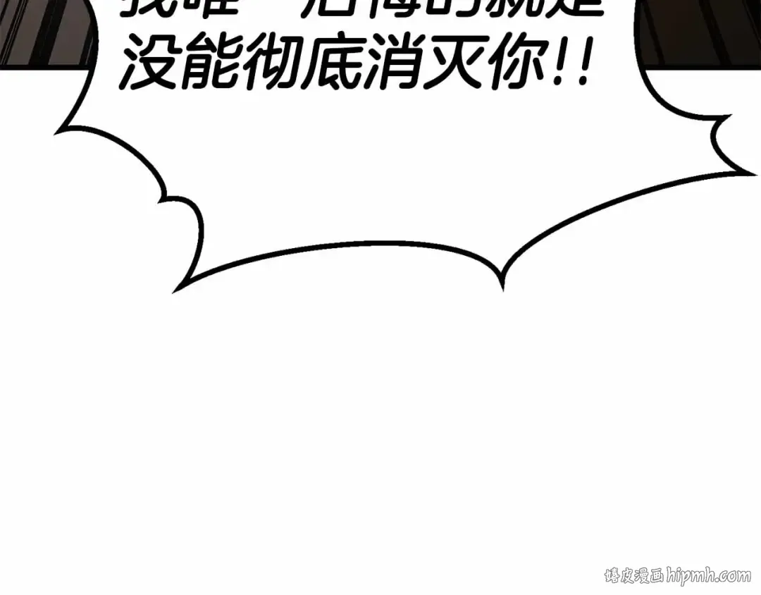第86话 四大皇族vs无翼 第208页